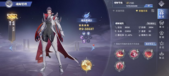 斗罗大陆手游邪月阵容搭配