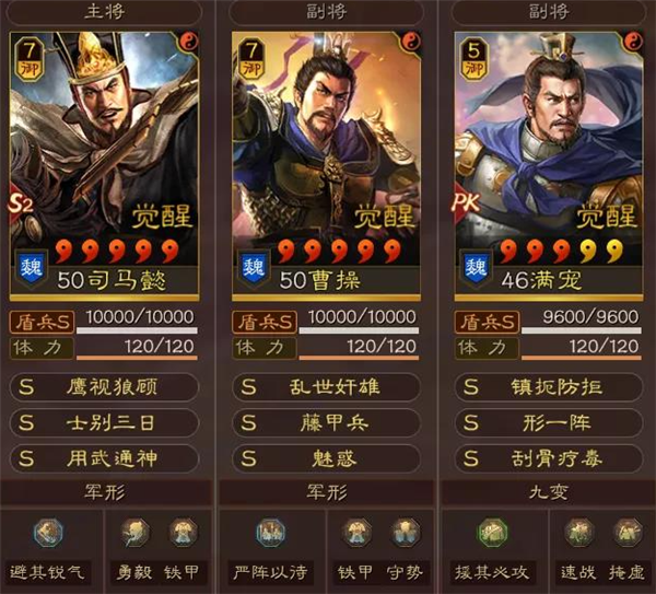 三国志战略版形一阵怎么用