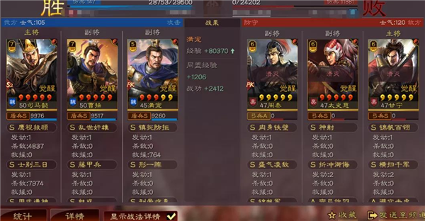 三国志战略版形一阵怎么用