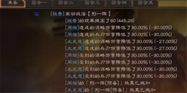 三国志战略版形一阵怎么用