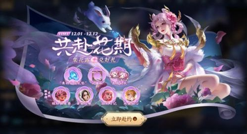 王者荣耀花露怎么得