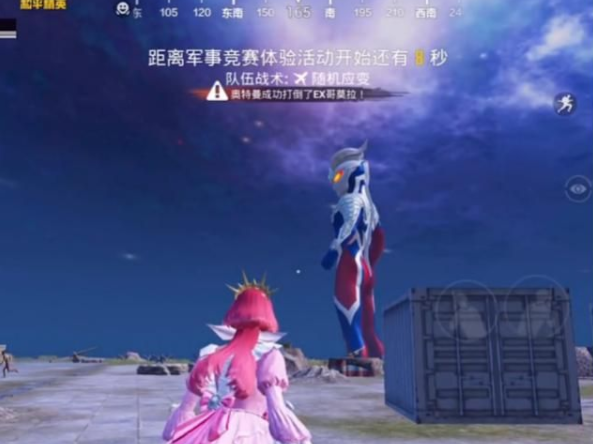 和平精英奥特曼模式怎么玩