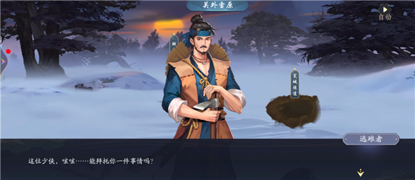 武林闲侠玄甲堡委托怎么做