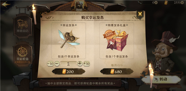 哈利波特魔法觉醒幸运发条会过期吗