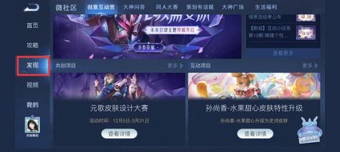 王者荣耀源梦皮肤设计大赛怎么参加