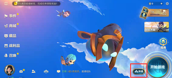 金铲铲之战预设阵容在哪里