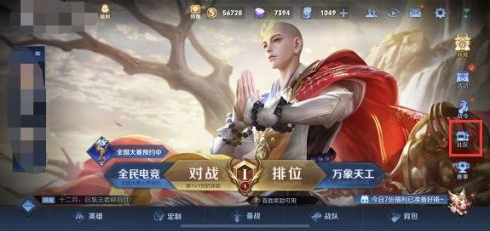 王者荣耀源梦皮肤设计大赛怎么参加