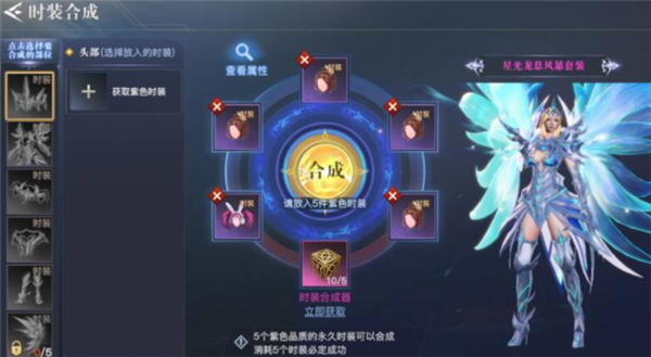 荣耀全明星星光套怎么合成