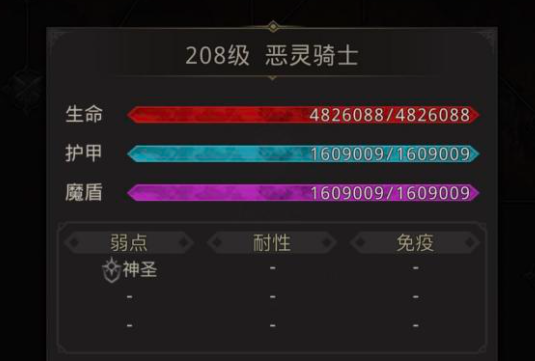 地下城堡3恶灵骑士怎么打