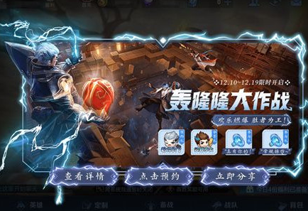 王者荣耀真有你的语音怎么获得