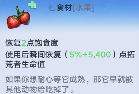 幻塔草莓在哪里搜索