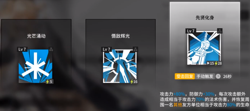 明日方舟暇光悖论模拟怎么打