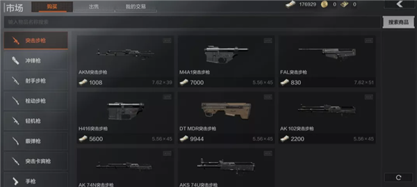 暗区突围M1911怎么改枪