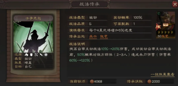 三国志战略版士争先赴乐进