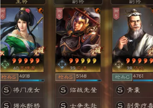 三国志战略版士争先赴乐进