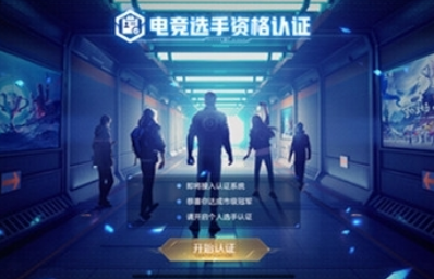 王者荣耀选手认证怎么弄