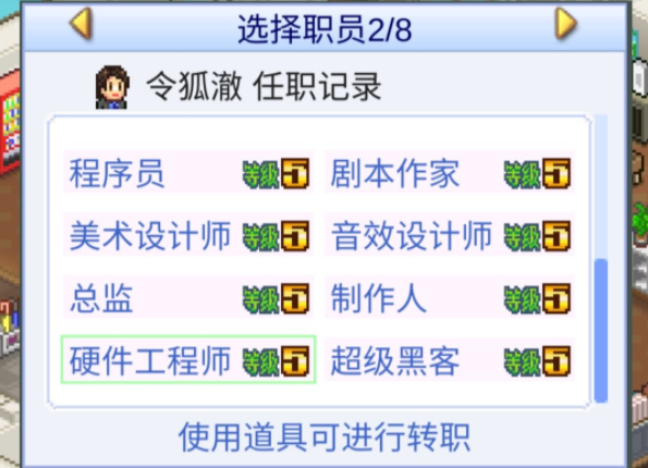 游戏发展国硬件工程师怎么雇佣