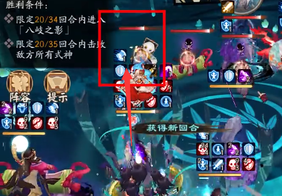 阴阳师残局得胜第五天怎么过