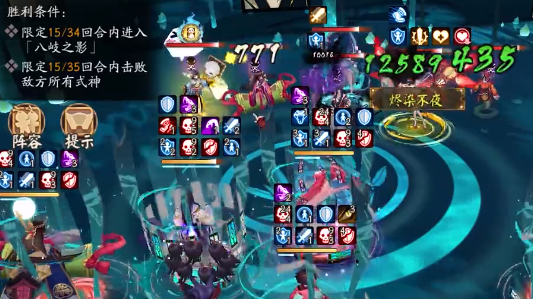 阴阳师残局得胜第五天怎么过