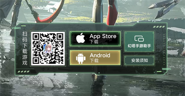 幻塔PC端怎么下载