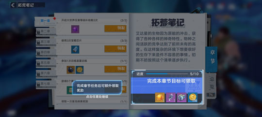 幻塔摩托车怎么获得