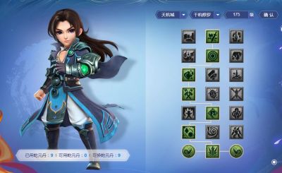 梦幻西游天机城经脉怎么点