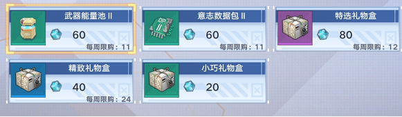 幻塔商店哪些道具值得买