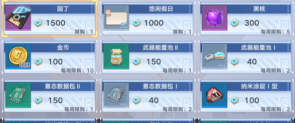 幻塔商店哪些道具值得买