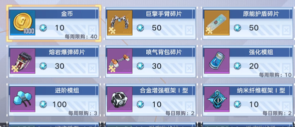 幻塔商店哪些道具值得买