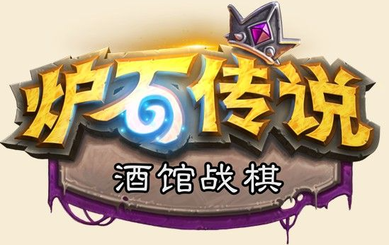 酒馆战棋7000分会掉下去吗