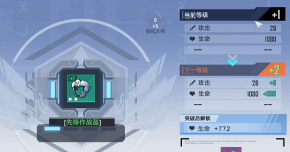 幻塔装备怎么获得