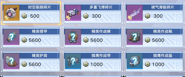 幻塔商店哪些道具值得买