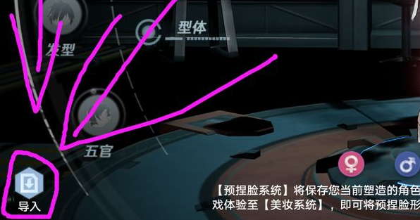 幻塔初音未来怎么捏