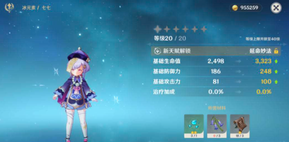 原神琉璃袋在哪里采集