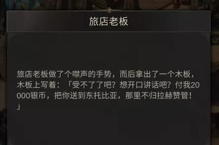地下城堡3东托比亚怎么去
