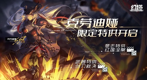 幻塔红莲刀怎么获得