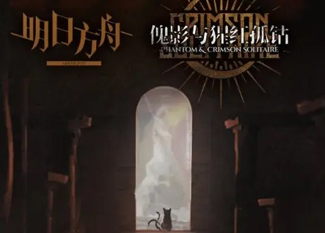 明日方舟集成战略为什么叫肉鸽