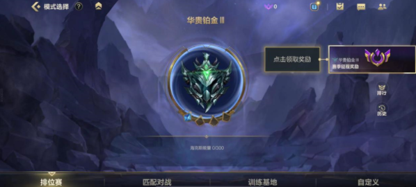 英雄联盟手游排位币怎么用