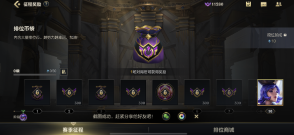 英雄联盟手游排位币怎么用