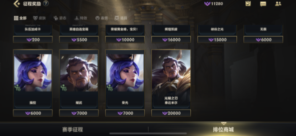 英雄联盟手游排位币怎么用