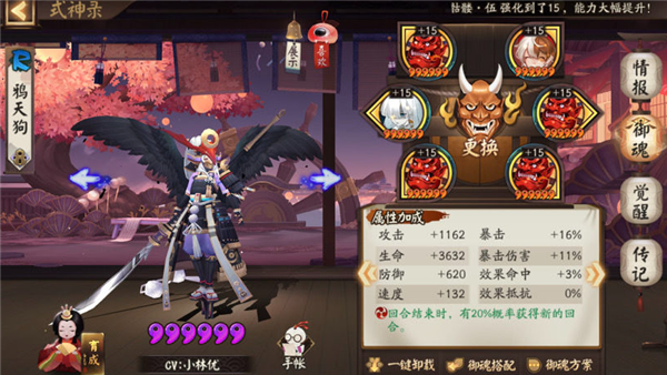 阴阳师秘闻雨女怎么打
