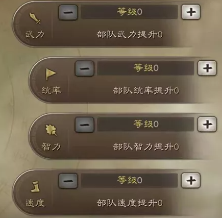 三国志战略版战械怎么强化