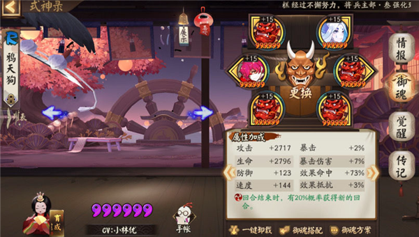 阴阳师秘闻雨女怎么打