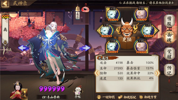 阴阳师秘闻雨女怎么打