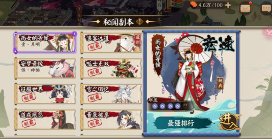 阴阳师秘闻雨女怎么打