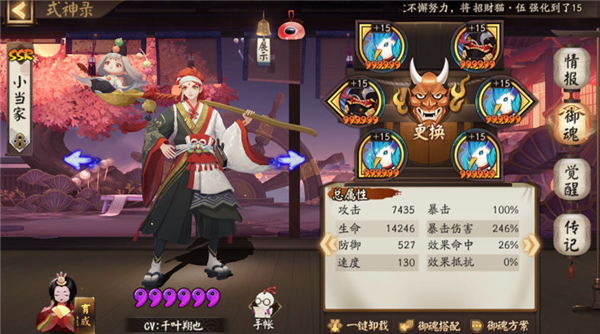 阴阳师秘闻雨女怎么打