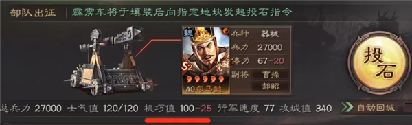 三国志战略版战械怎么强化