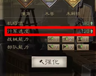 三国志战略版战械怎么强化