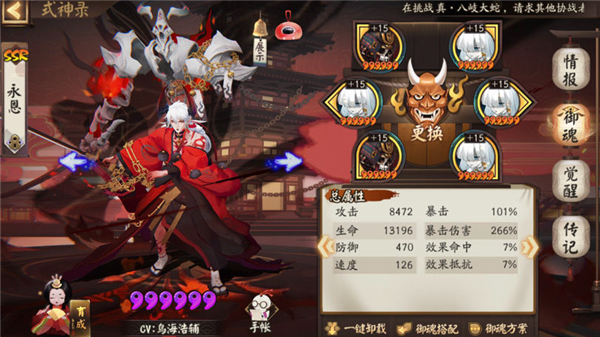 阴阳师秘闻雨女怎么打