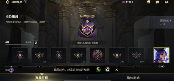 英雄联盟手游排位币在哪里用